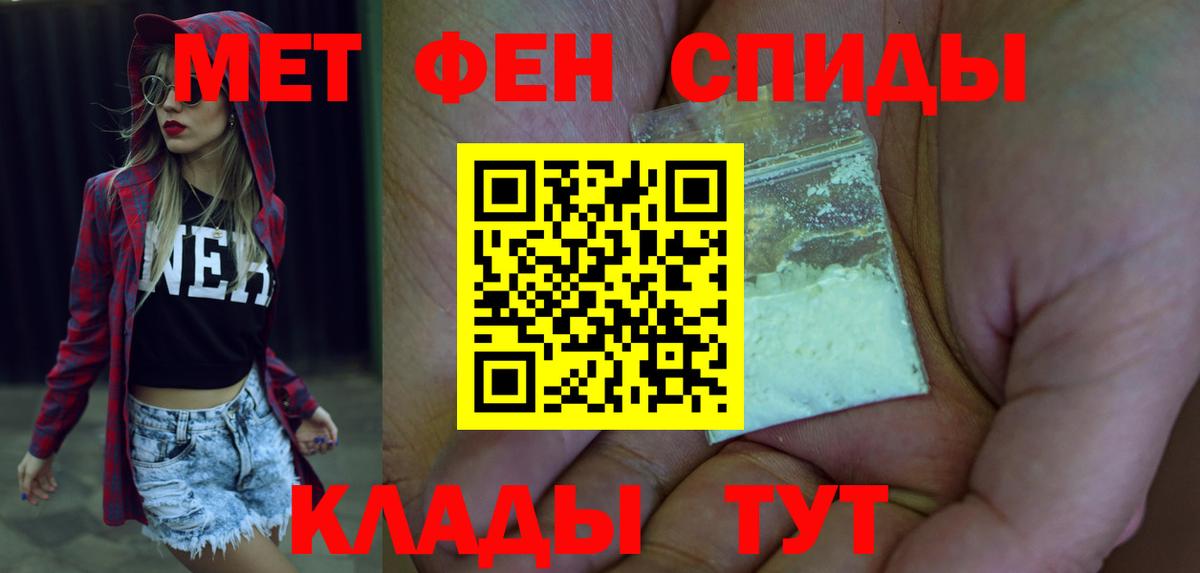 Коряжма  АМФ  Вход с VPN  Амфетамин VHQ 