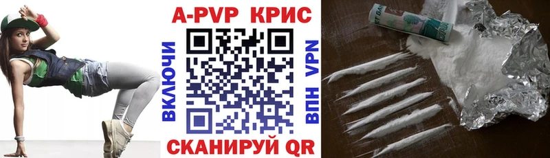 A-PVP Crystall  Коряжма 
