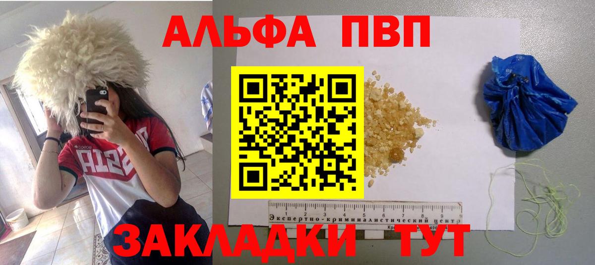 А ПВП VHQ  Альфа ПВП мука  Вход с VPN  Коряжма  А ПВП Соль 