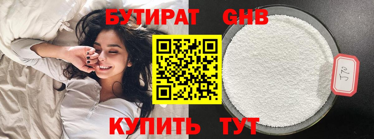 Бутират буратино  Вход с VPN  Коряжма 