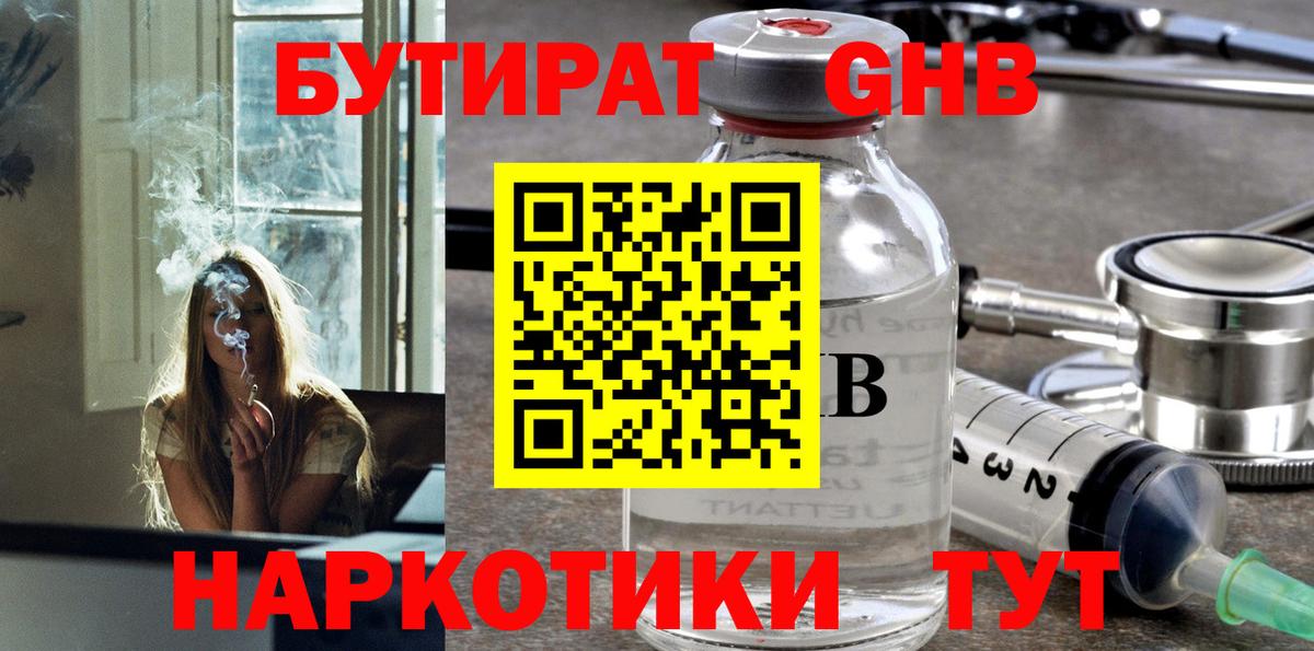 Бутират  Коряжма  Бутират оксана 