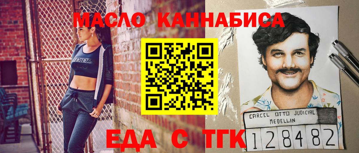 Еда ТГК конопля Коряжма