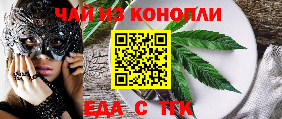 Коряжма  Cannafood конопля  Вход с VPN 