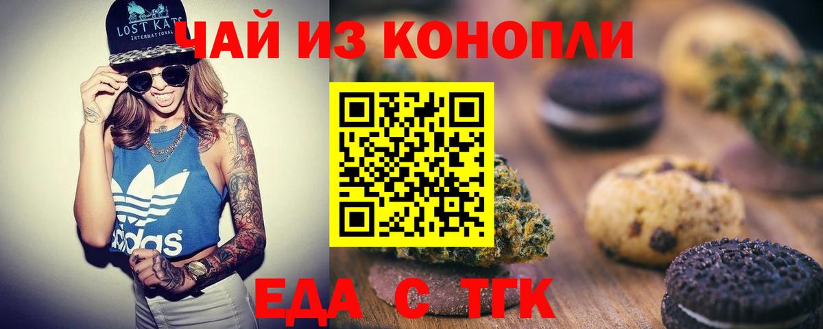 Cannafood конопля  Коряжма 