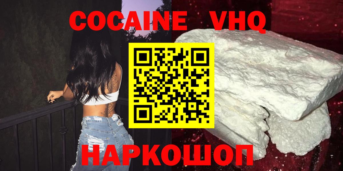 COCAIN FishScale  COCAIN Перу  Коряжма  Вход с VPN 