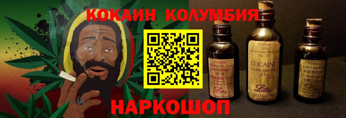 КОКАИН Fish Scale Коряжма