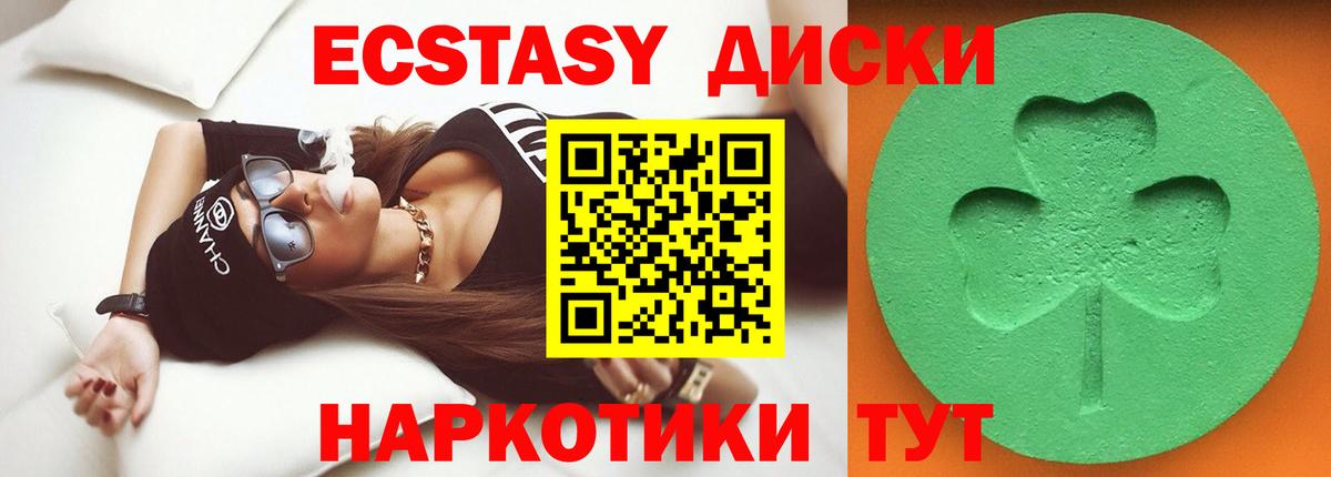 Экстази 280 MDMA Коряжма