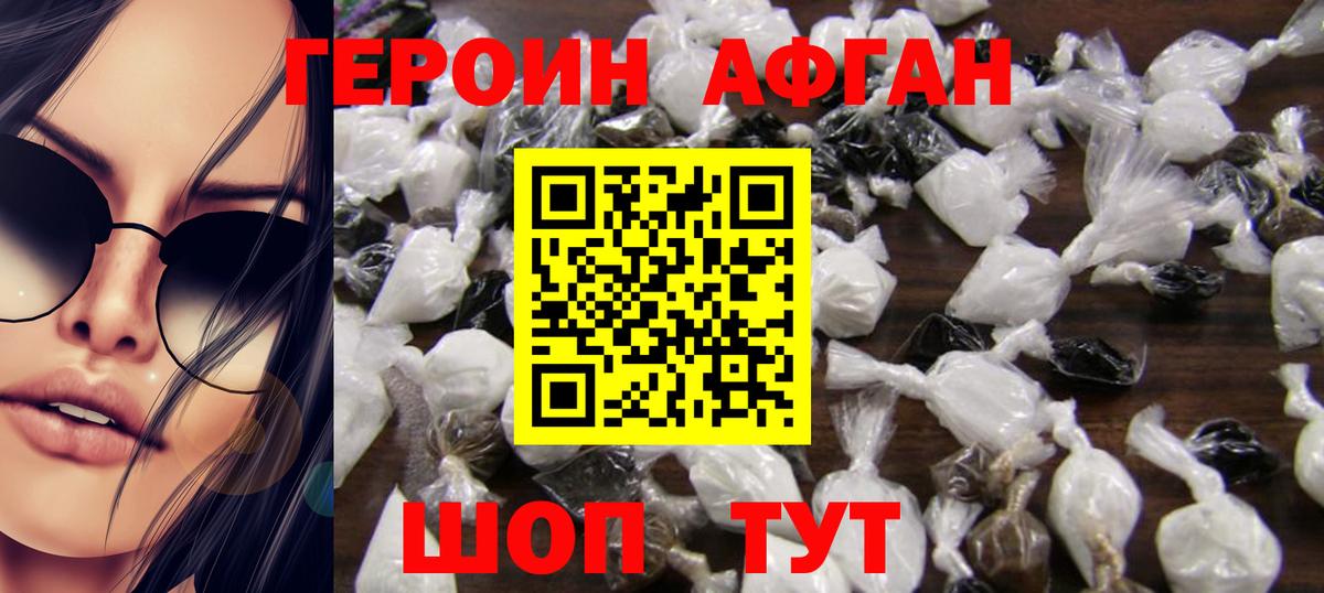 Героин Heroin Коряжма