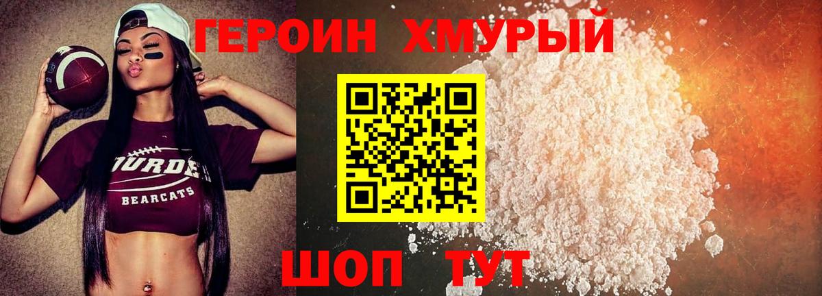Героин герыч  Вход с VPN  Коряжма 