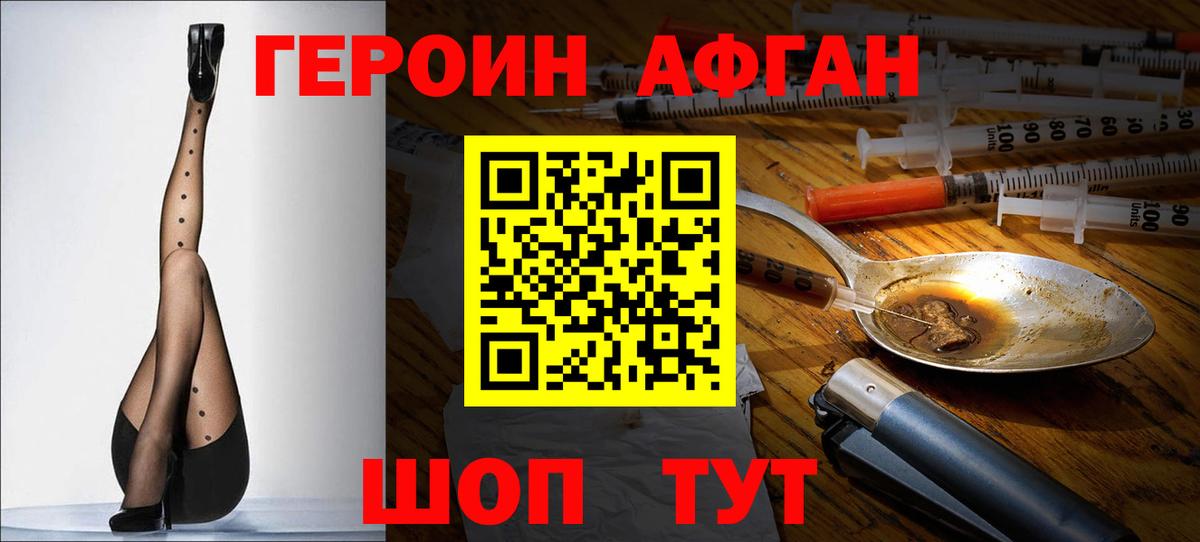 Героин VHQ Коряжма