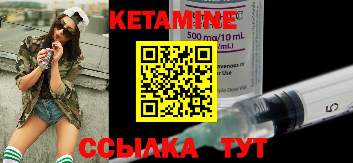 Кетамин VHQ  Вход с VPN  Коряжма 
