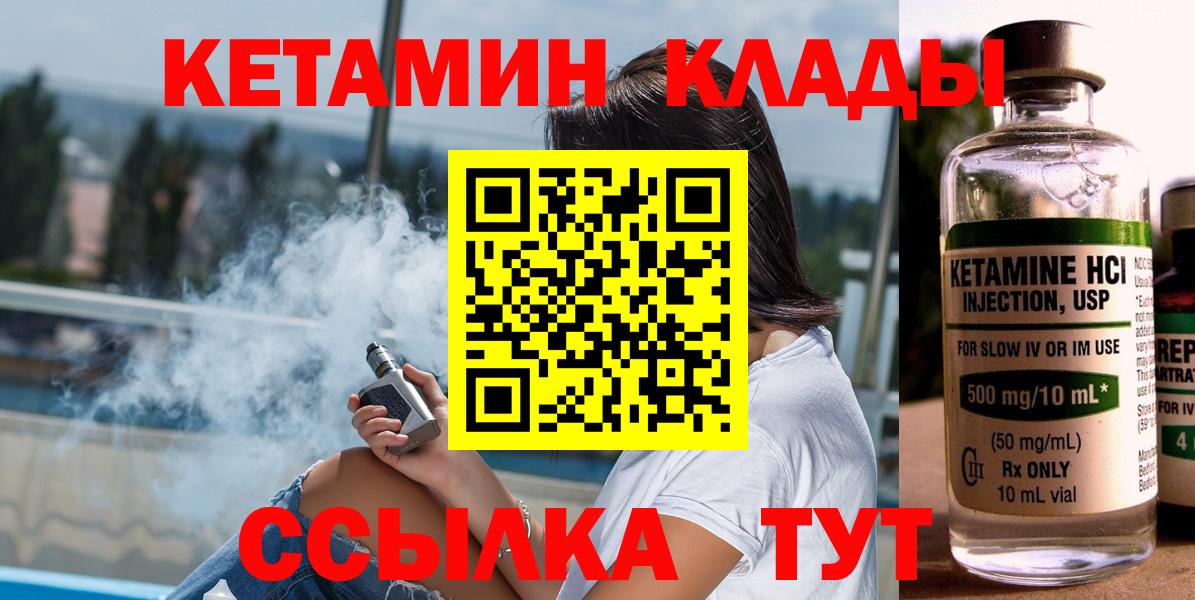 Кетамин VHQ Коряжма