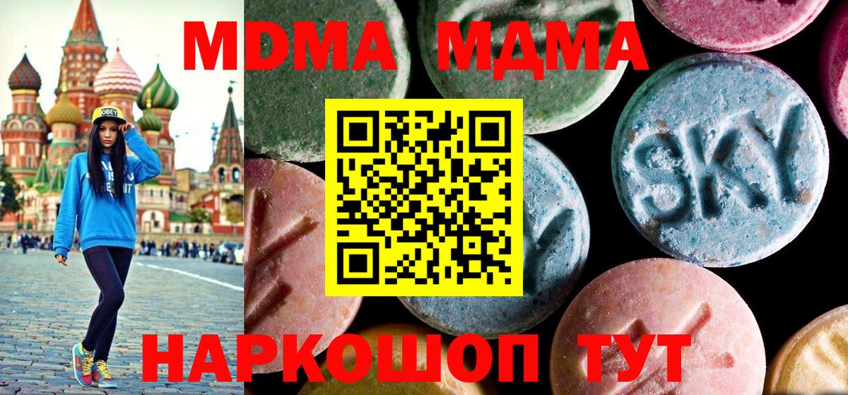 МДМА crystal Коряжма