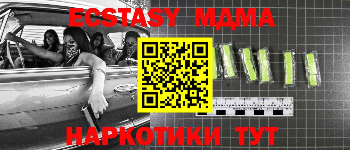 МДМА кристаллы  Вход с VPN  MDMA  Коряжма 