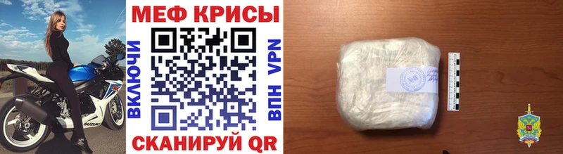 МЕФ кристаллы Коряжма
