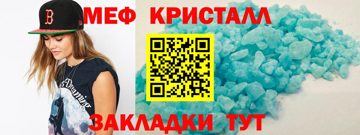 Мефедрон кристаллы Коряжма