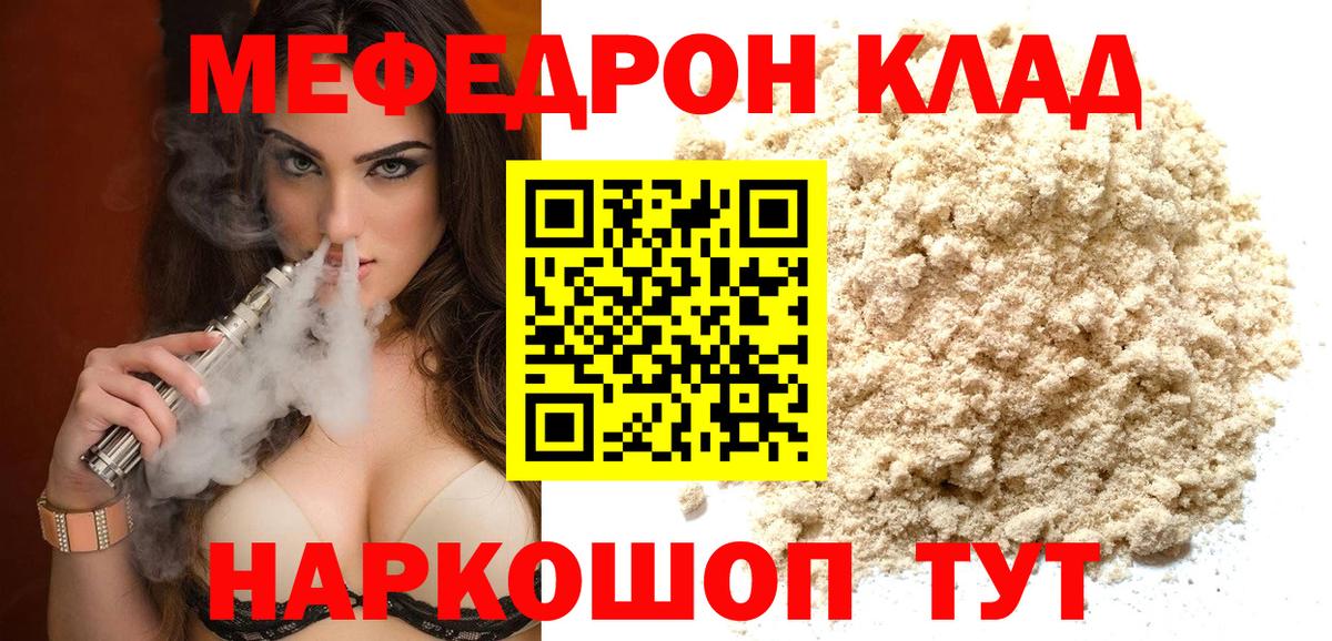 Коряжма  МЯУ-МЯУ  Меф  Вход с VPN  МЯУ-МЯУ VHQ  Меф мяу мяу 