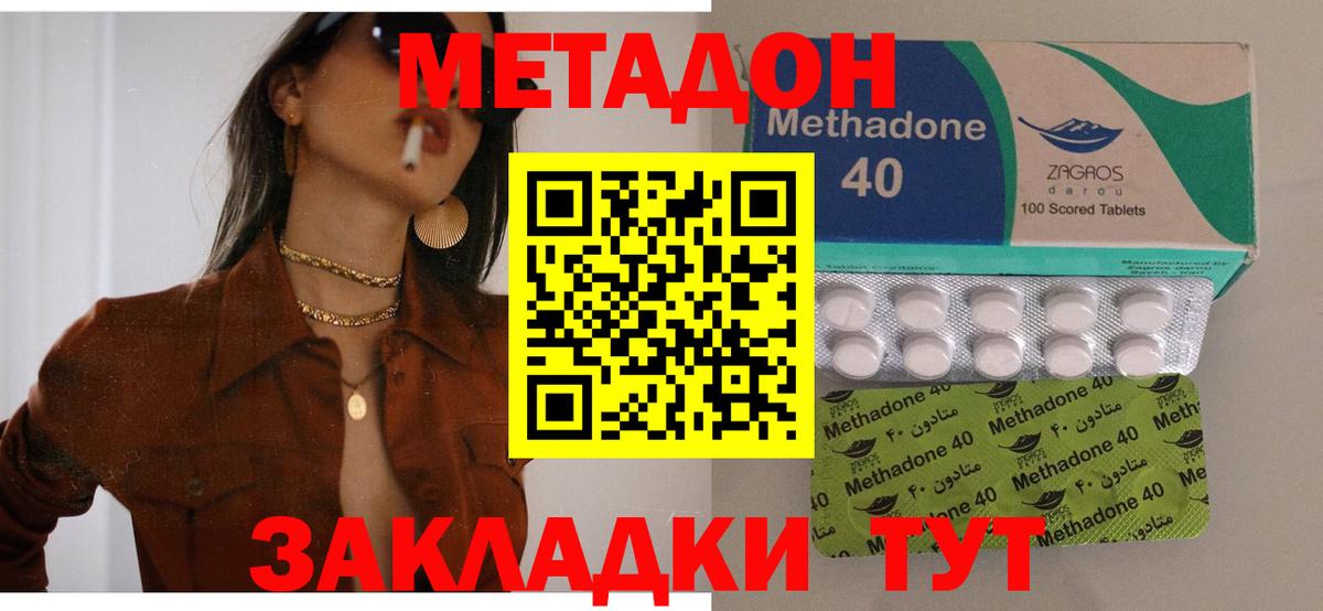 МЕТАДОН кристалл Коряжма