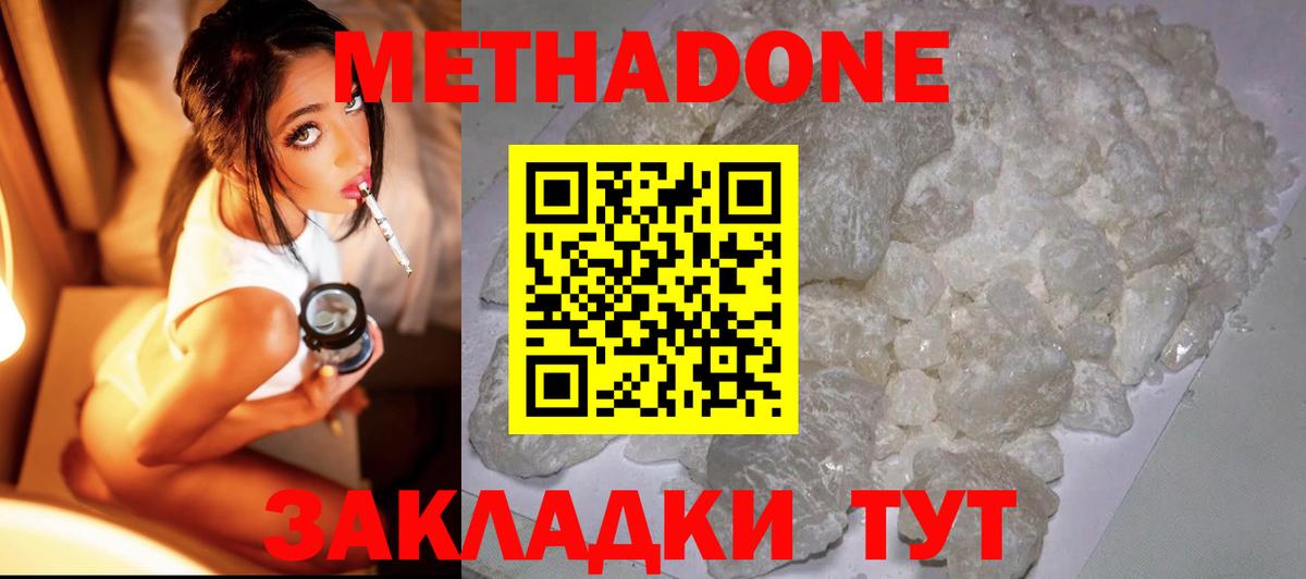 Коряжма  МЕТАДОН мёд  Вход с VPN 