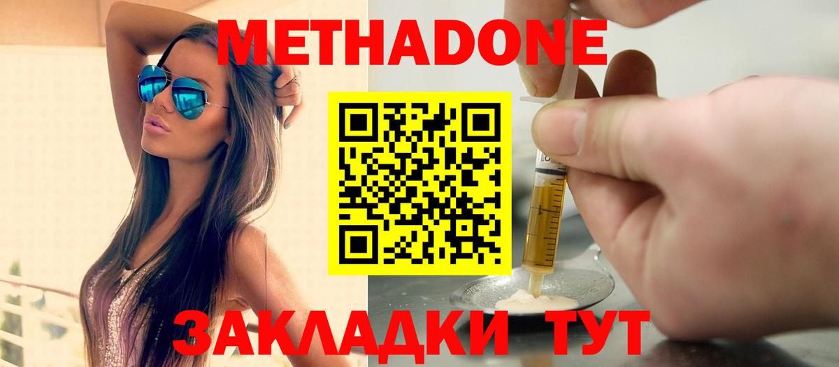 МЕТАДОН methadone  Коряжма 