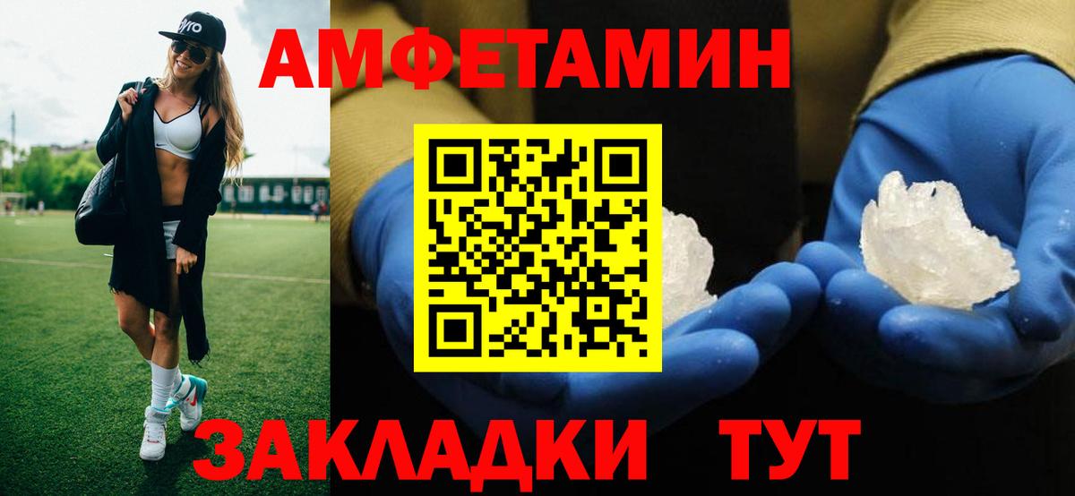 МЕТАМФЕТАМИН Methamphetamine  Коряжма 