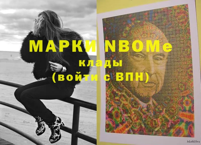 Марки N-bome 1,5мг  купить наркотики сайты  Коряжма 