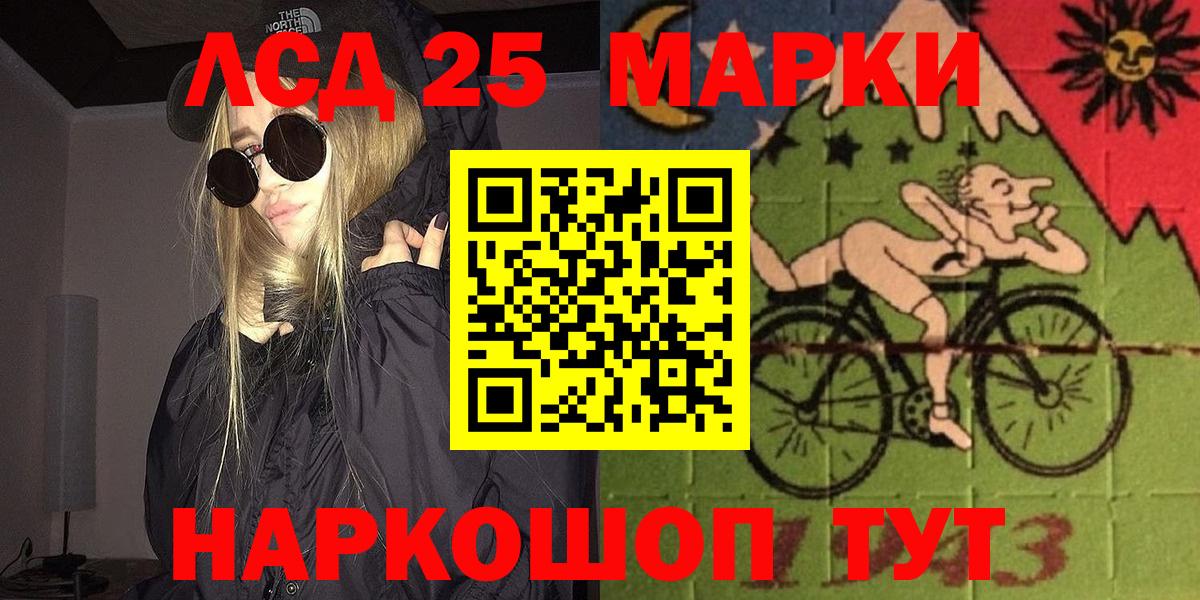 Коряжма  Марки NBOMe 1500мкг  Вход с VPN 