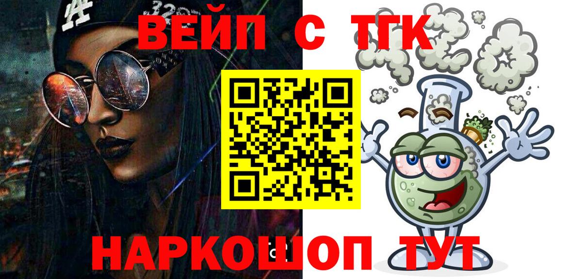 ТГК гашишное масло  Вход с VPN  Коряжма  хочу   Дистиллят ТГК вейп 